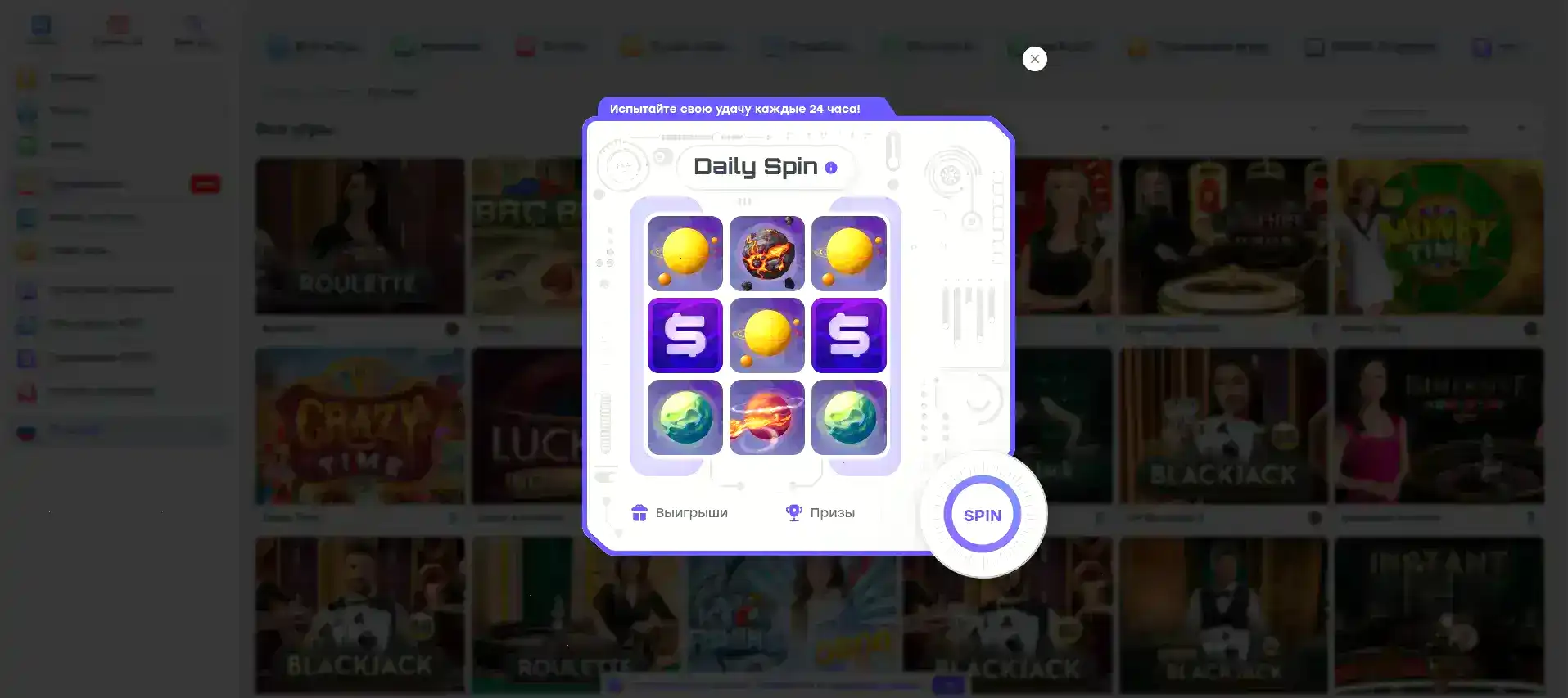 Интерфейс игрового зала казино Трикс с слотами